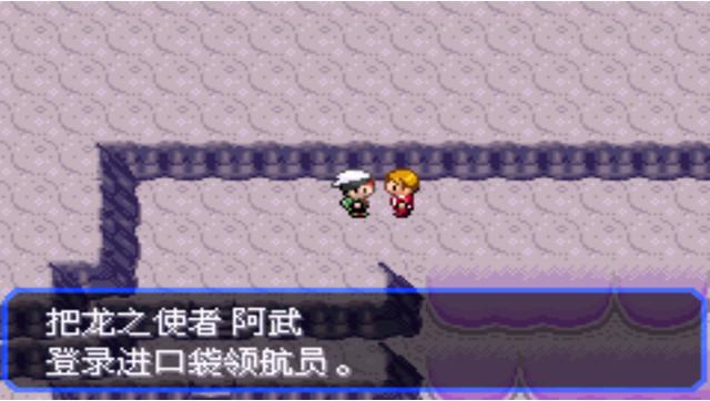 究极绿宝石二周目，口袋妖怪究极绿宝石4二周目全攻略（所有秘传机技能地点分布）