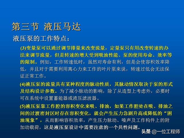 液压马达工作原理，液压马达原理图和工作过程（液压马达是如何工作的）