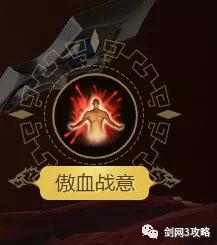 剑网三70年代天策怎么玩，剑网三门派介绍