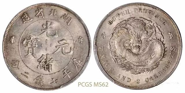 船洋，船洋银元价格表