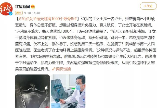 跳繩對膝關節有什麼影響？有人每天跳繩1000下，結果「廢了」 健身減肥達人 第1张