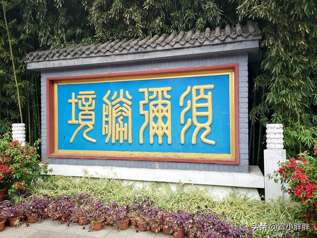 北京佛教红螺寺，探京北第一巨刹红螺寺的须弥胜境