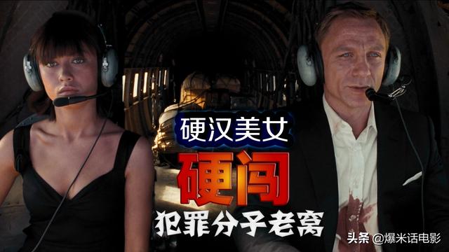 007大破量子危机追捕片段，那些年，我们看过的007系列