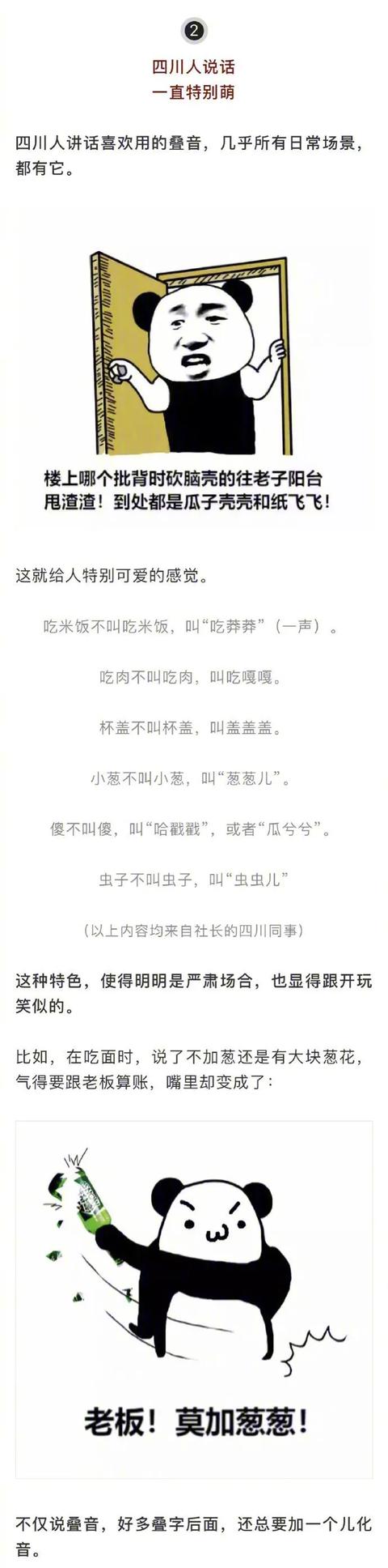 咬卵犟什么意思，四川话吃鸡卵（重庆真没有那么多“咬卵犟”）