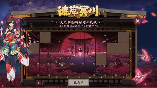 周末御魂自选不再纠结，阴阳师推荐最先获取的御魂