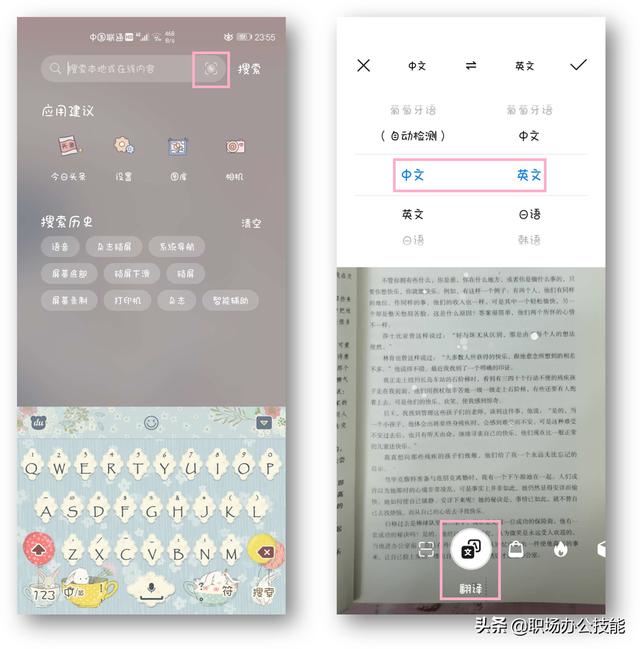 华为手机翻译功能在哪，华为手机翻译功能在哪里设置（华为手机自带翻译功能）