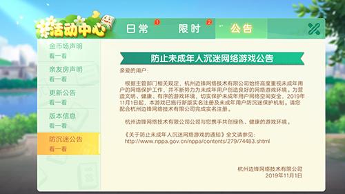 边锋网络游戏官方，推进未成年人保护