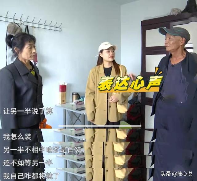 自称对吃穿住都不讲究，35岁男人对相亲态度