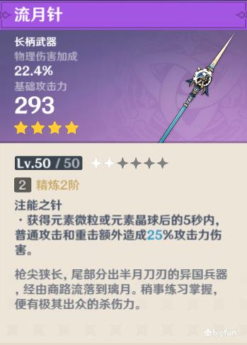 原神新手入门攻略行秋，平民向角色养成心得