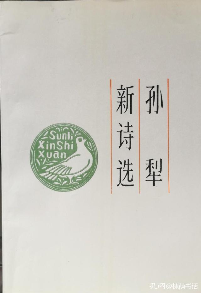 400将士中山陵哭陵，读孙犁吊彭加木