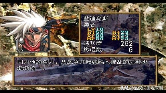 梦幻模拟战4人物属性，致敬银河英雄传说