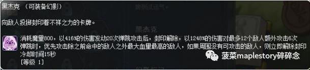 冒险岛艾尔达之火，冒险岛新职业五转技能大全
