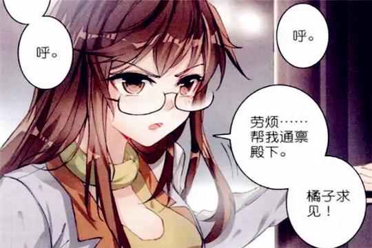 绝世唐门众人知道橘子是太子妃，只要橘子加入唐门