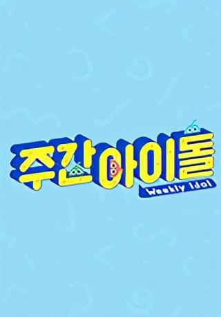 有哪些优秀的韩国综艺，这20个综艺把我们的一生安排得明明白白