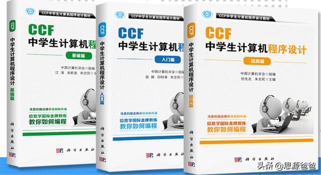 csp考试，少儿信息学竞赛csp考什么