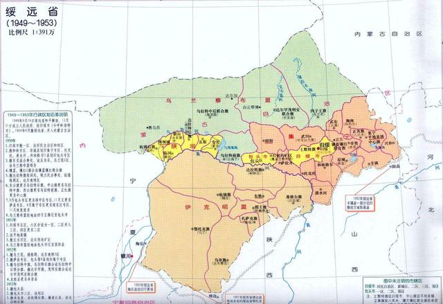 绥远是现在的什么地方，解放战争时期绥远是哪个地方（“绥远”在中国历史中的变迁）