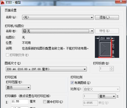 cad打印快捷键，cad怎样快速批量打印（CAD如何打印高清图纸）