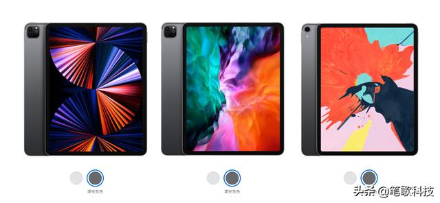 ipad pro三代参数，我觉得2018款的最良心