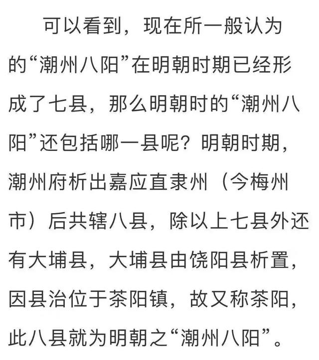 潮州有哪些市区县，划分为四个地区的潮州