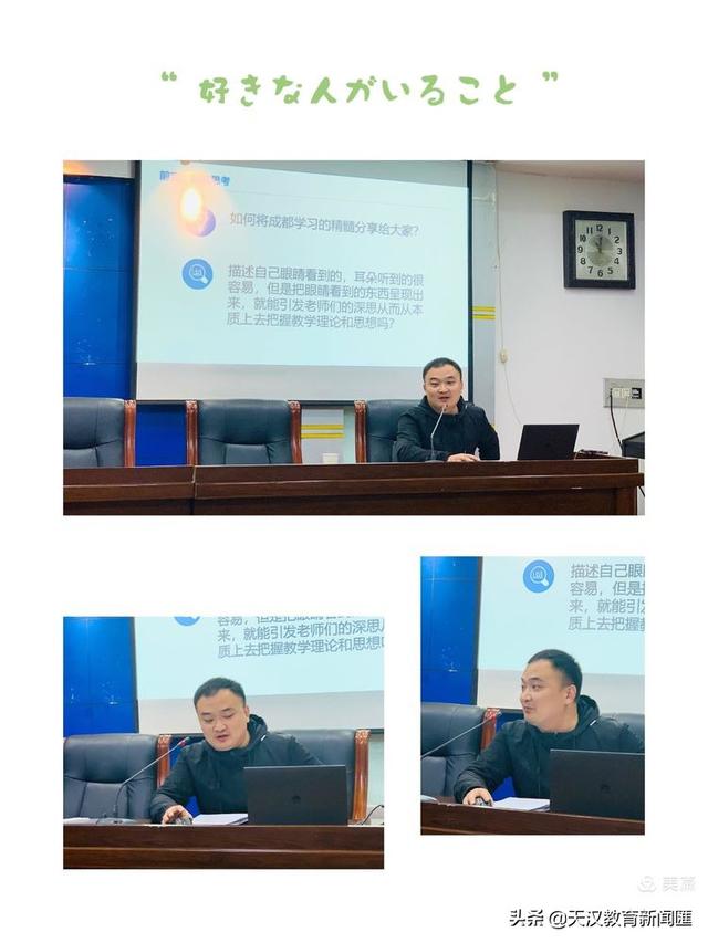 汉台区小学教师外出学习分享暨优质课展示，小学数学教师公开课前的暖场