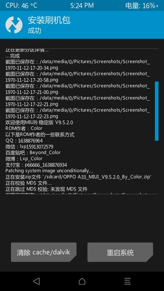 oppoa37m手动刷机教程，快速掌握刷机现学现卖的要领