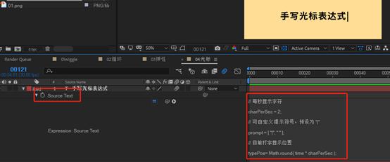 ae抖动表达式，ae表达式语法