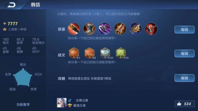 王者荣耀韩信无缝连招打法攻略，国服榜一韩信深度教学