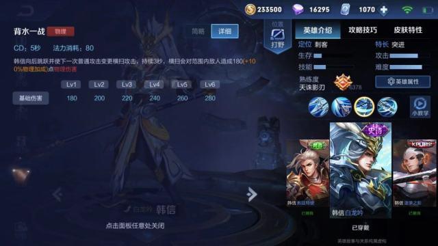 王者荣耀韩信无缝连招打法攻略，国服榜一韩信深度教学