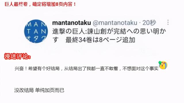 进击的巨人19岁艾伦三笠，进击的巨人众角色四年后年龄揭秘