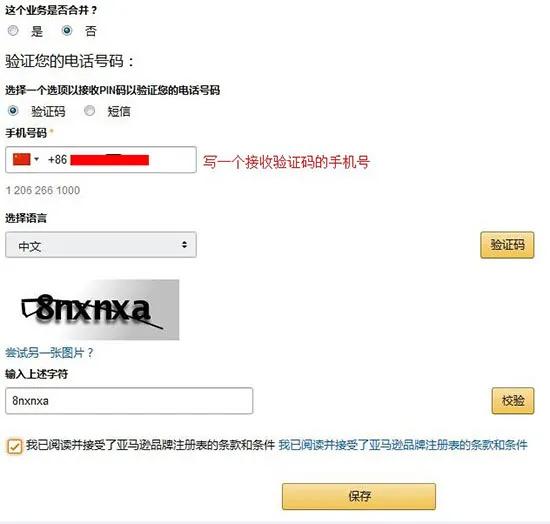 亚马逊品牌备案流程，亚马逊品牌备案流程图（亚马逊品牌备案又又又又又......）
