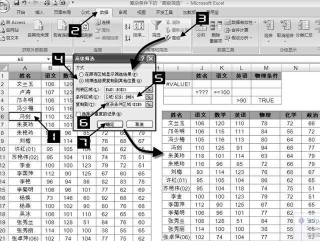 excel高级筛选，excel应该怎么才可以制作高级筛选（Excel如何筛选出自己想要的内容）