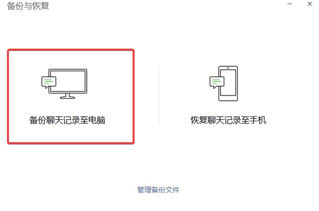 微信聊天记录同步，微信同步聊天记录功能（解决一些并不迫切甚至很鸡肋的问题）