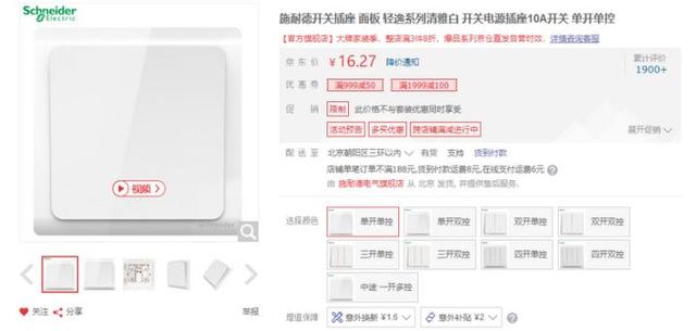 世界插座开关品牌排行前十名，公牛/德力西/正泰/施耐德插座选购指南