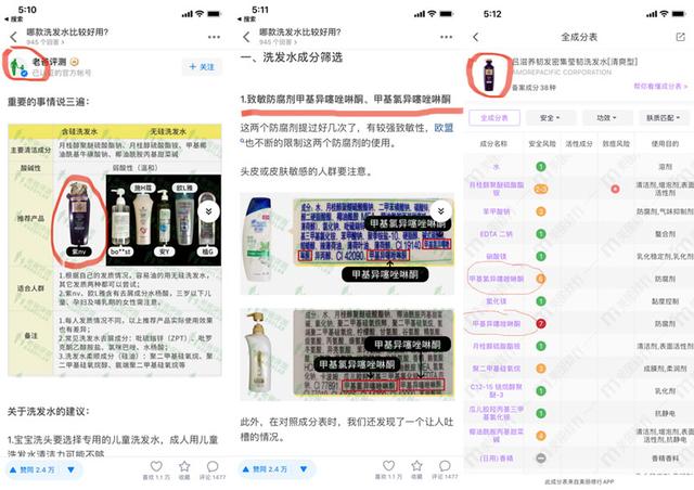 好用的网红洗发水推荐，11款网红洗发水评点