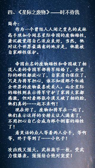 推文5本星际纯爱文，星际文推荐已完结小说