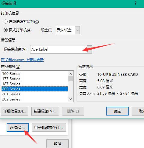 使用word制作固定资产标签，你知道word中自带标签功能吗