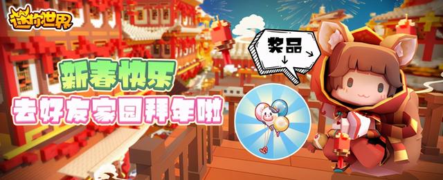 迷你世界四周年，迷你世界四周年送礼包（惊喜不断一起探索自然奇迹）