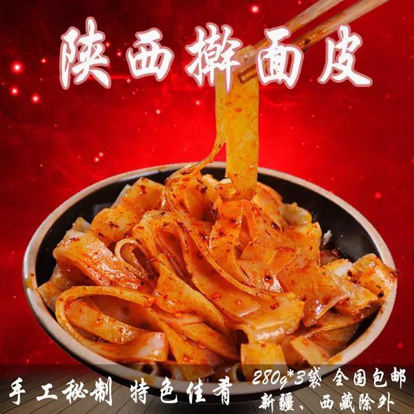 陕西擀面皮的制作办法，擀面皮的秘制做法分享