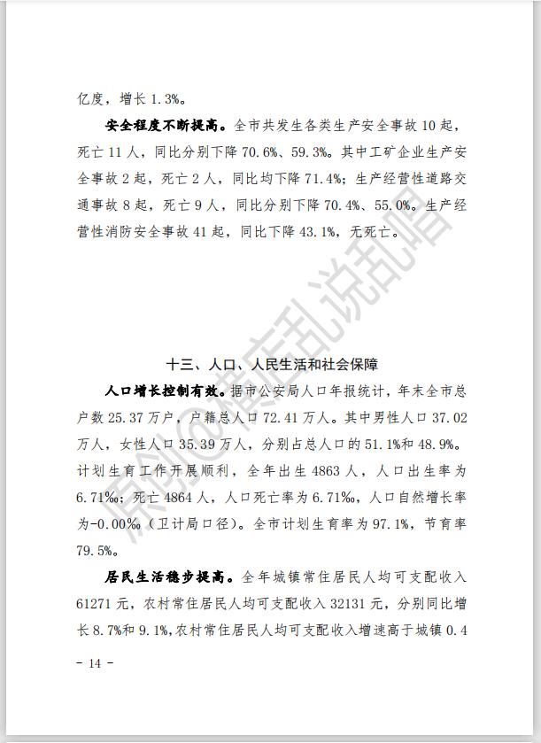 嵊州房产成交量，绍兴二手房90天成交超千套