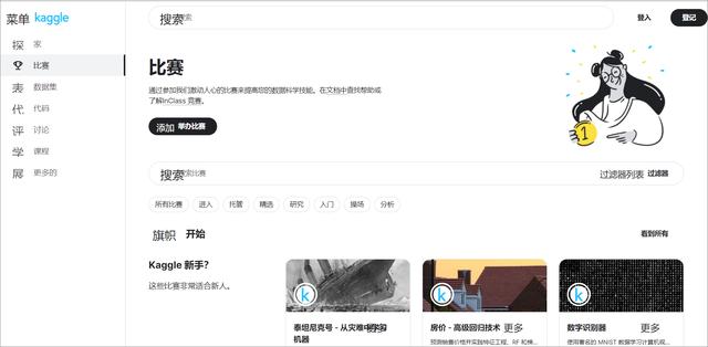 适合自学编程的6个网站，羡慕程序员月薪过万