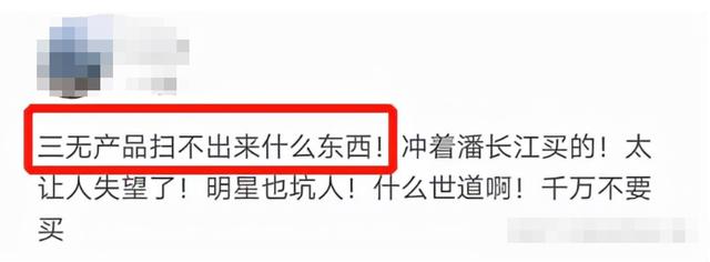 反詐警官連線各主播，李金銘黃聖依耐心配合，為啥潘長江直接無視 娛樂八卦吃瓜 第10张