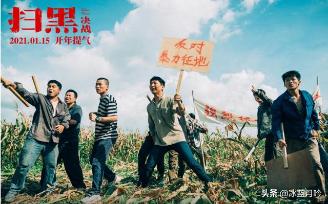 姜武拍的扫黑除恶新电影，第一部取材扫黑除恶行动