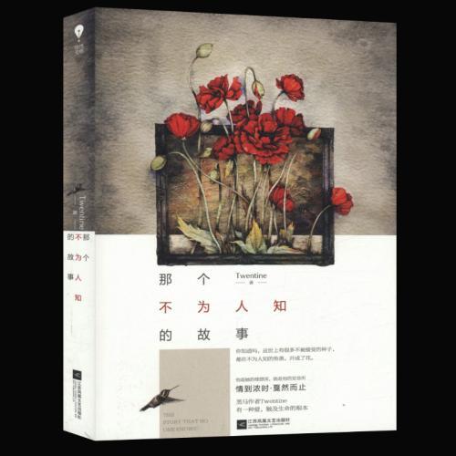 长相思小说桐华评价，桐华《长相思》：死当长相思