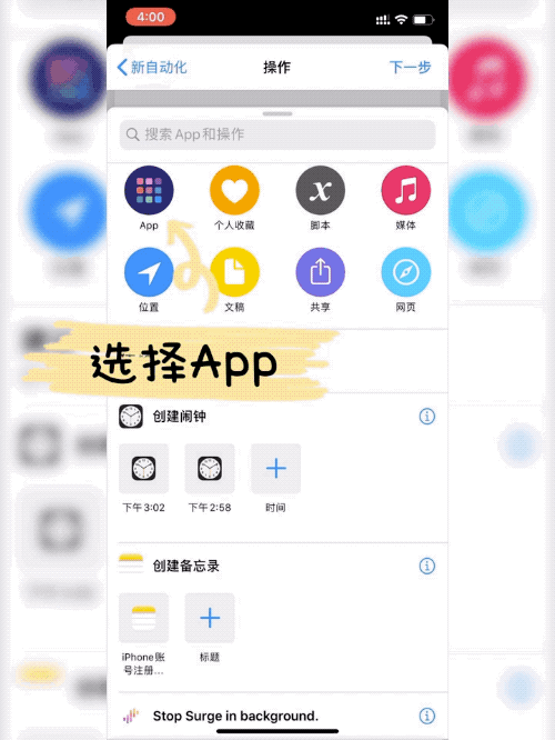 siri好玩的指令，快捷指令让siri自动播报（解锁新玩法，来调戏Siri吧）