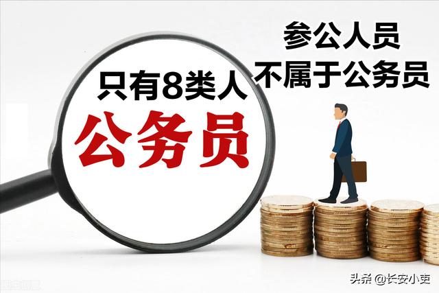公务员管理办法，中组部发布公务员登记办法（出台《办法》推动职级公务员管理使用实现“四个转变”）