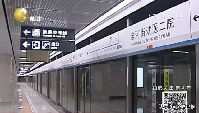 沈阳地铁9号线正式开通，沈阳地铁9号线开通倒计时