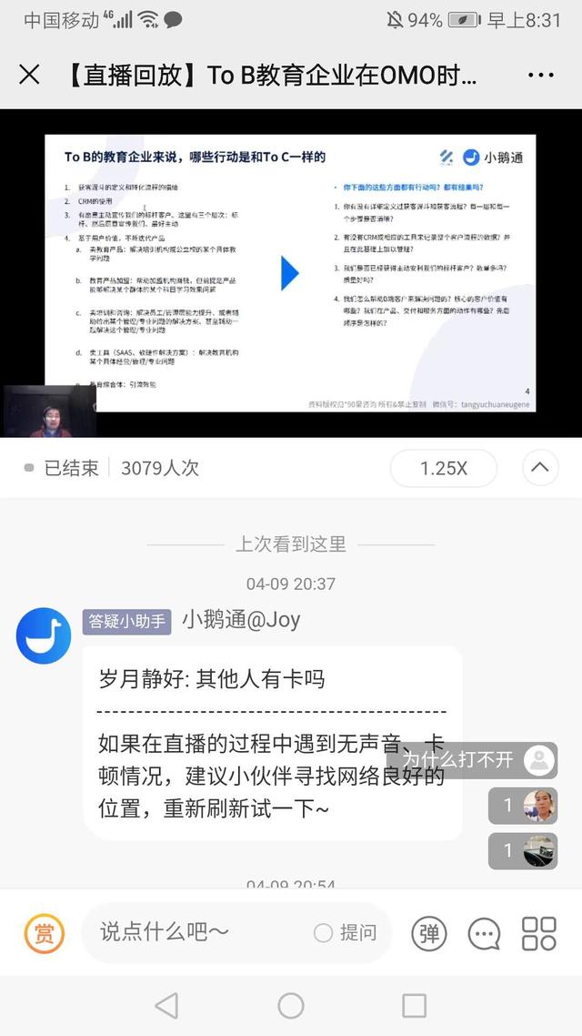 产品直播适合哪个平台，测评直播分享要选择什么平台