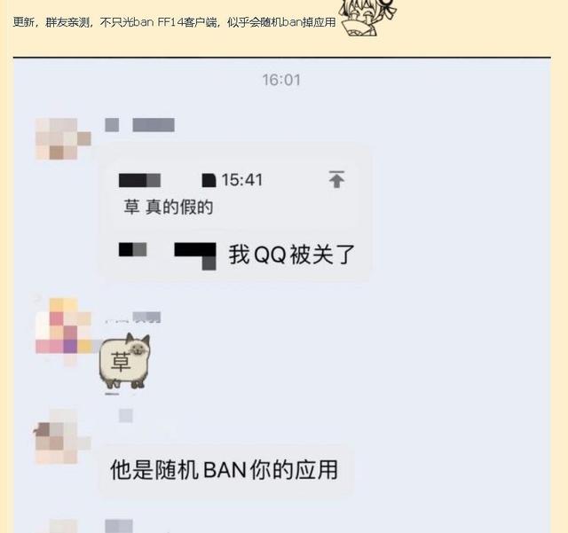 ff14网页版官网，《FF14》官网更新6.1版本截图