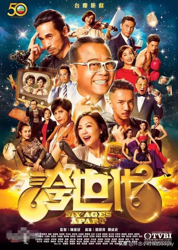tvb台庆，tvb经典台庆90年代