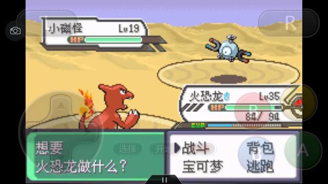 口袋妖怪究极绿宝石攻略，口袋妖怪究极绿宝石4图文攻略（攻略所使用的PM编号均为全国图鉴的编号）